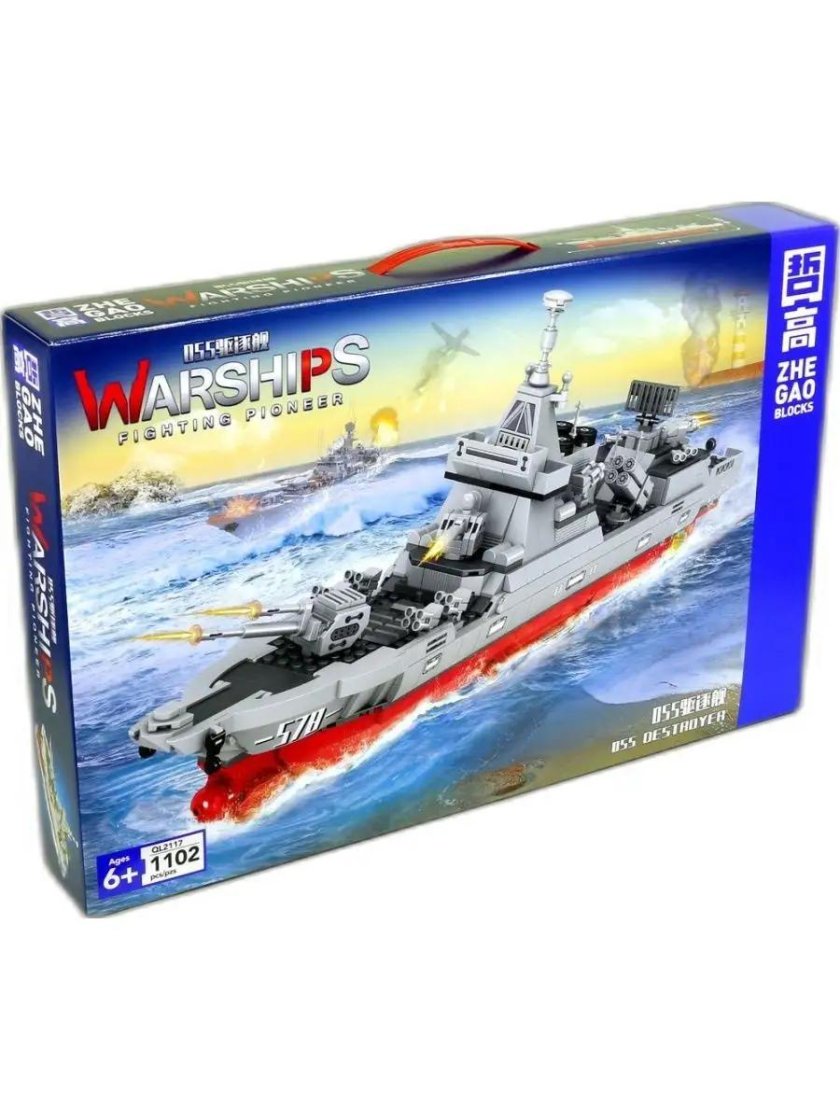 Конструктор военный корабль миноносец/1102 детали/ql2117