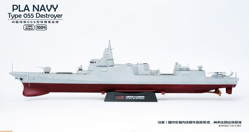 Chinese navy type 055 ddg large destroyer