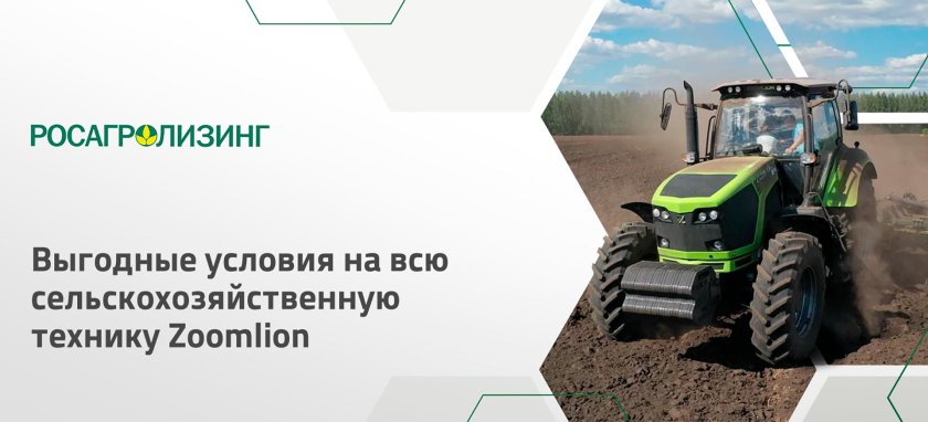 Zoomlion трактор 2304