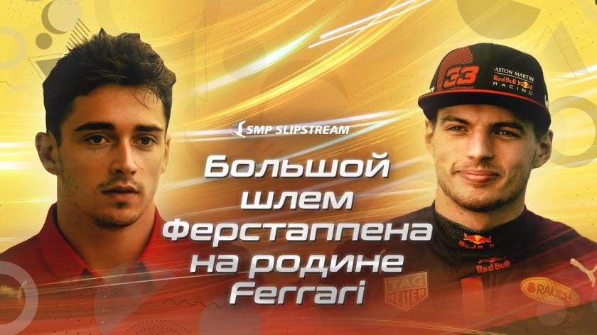 Алексей Попов Имола