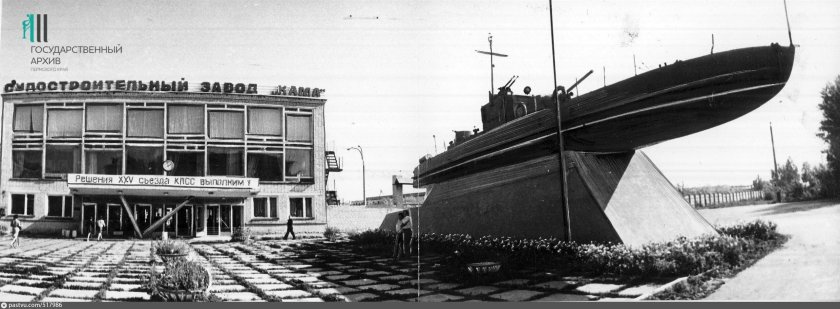 Пермский судозавод Кама