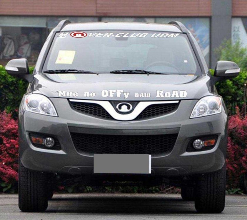 Грейт вол Ховер