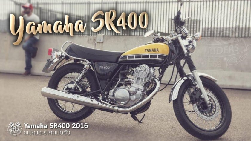 Yamaha SR 400 2015