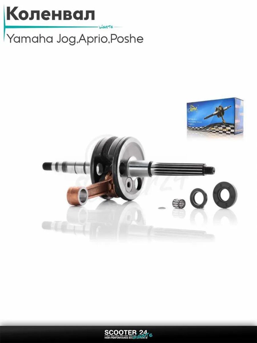 Коленвал yamaha jog