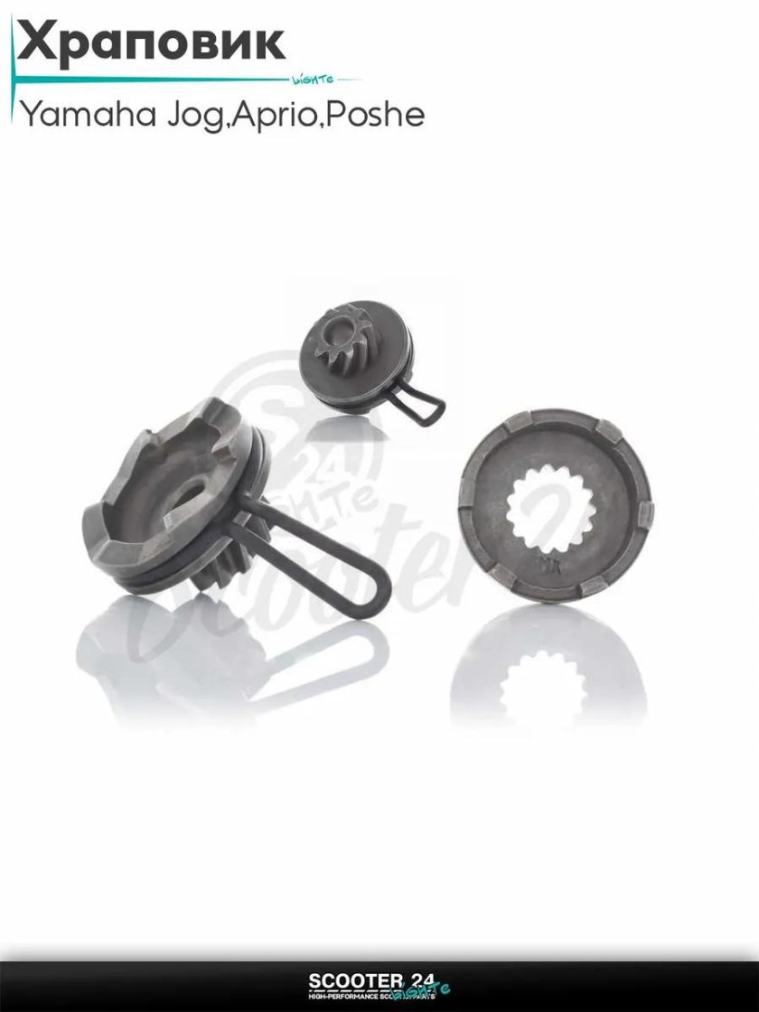 Храповик yamaha jog