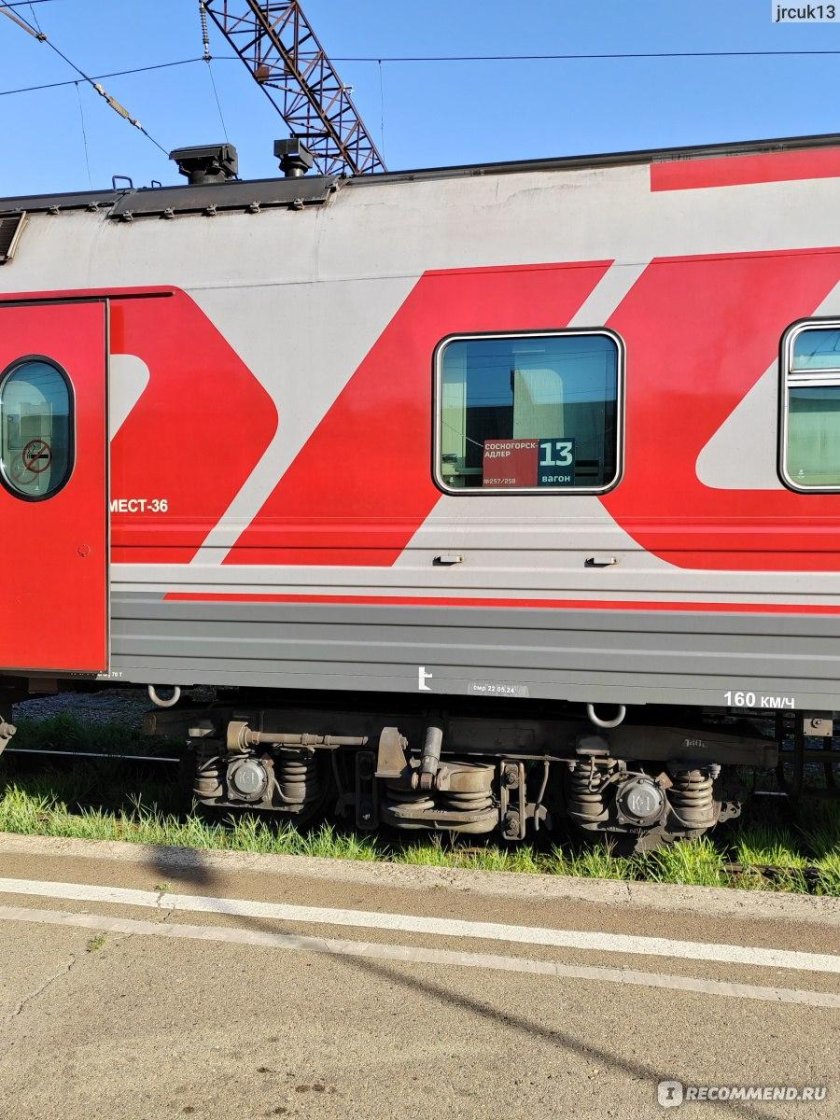 Поезд 128ы адлер красноярск