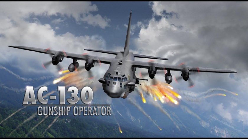 АС-130 Gunship