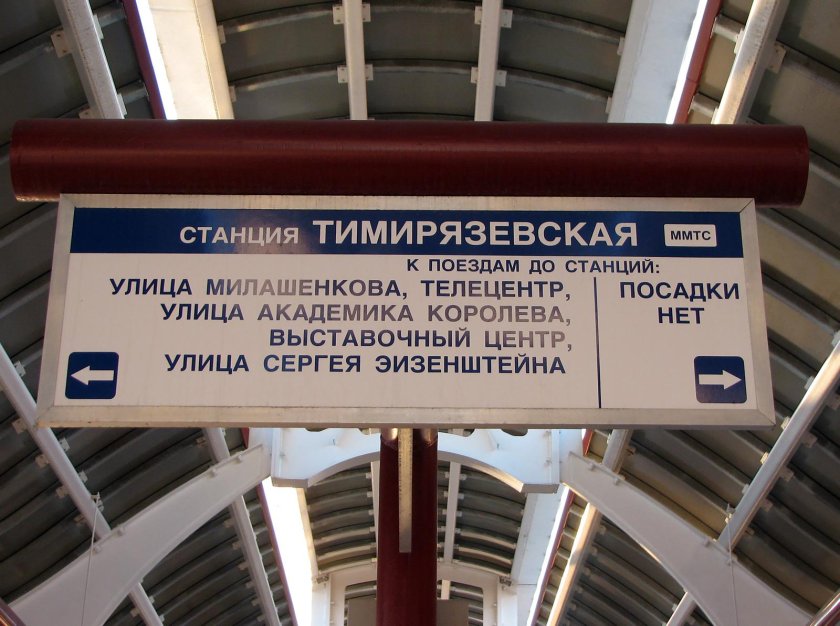 Указатели в метро