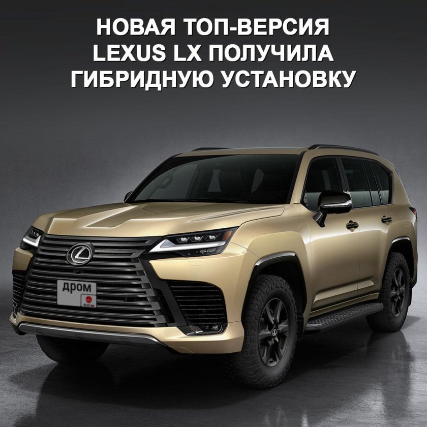 Lexus lx 700 h