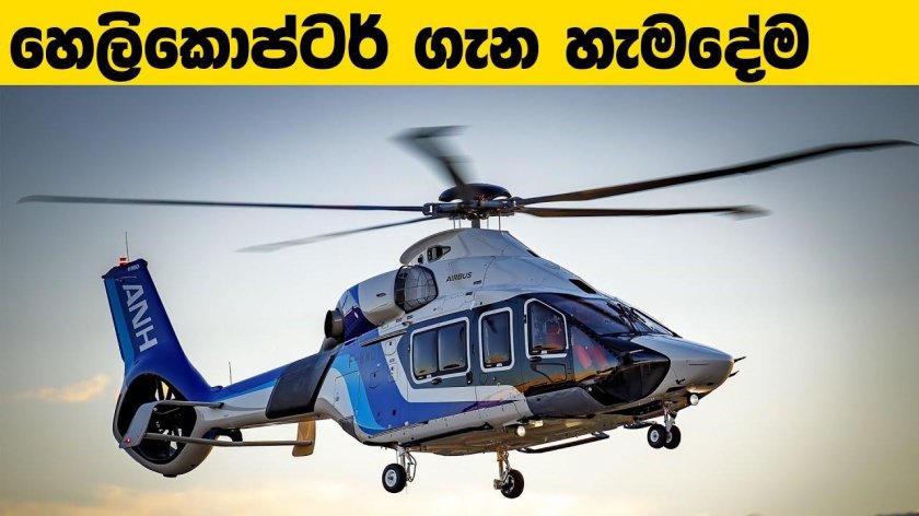 Вертолет airbus helicopters h160