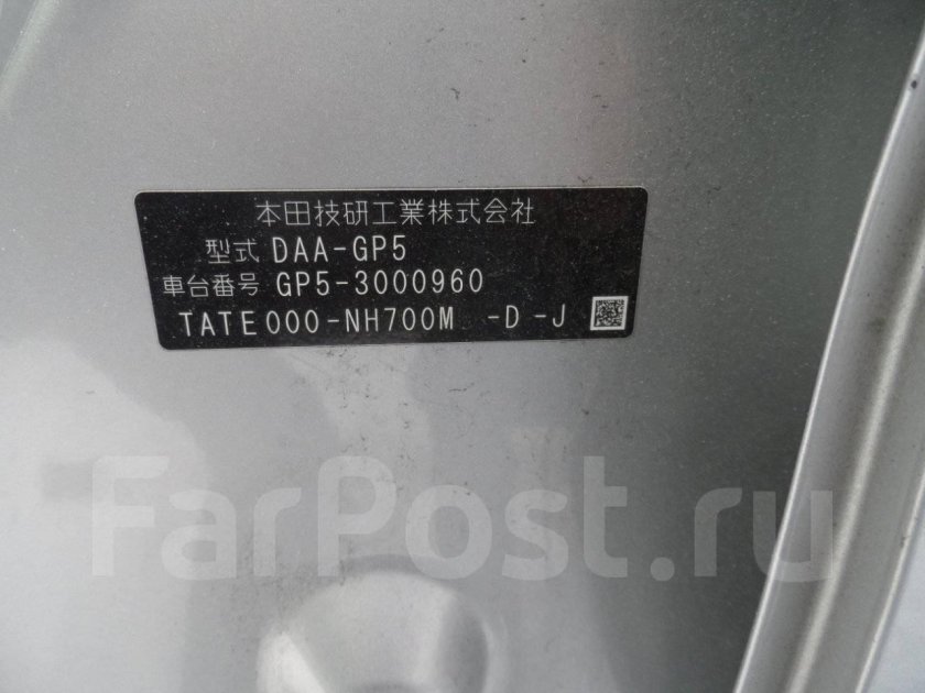Маркировочная табличка Honda freed
