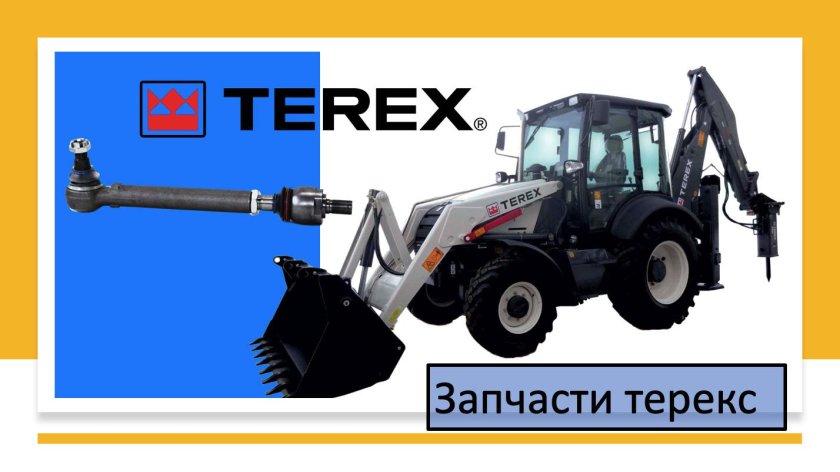 Каталог запасных частей Terex 860