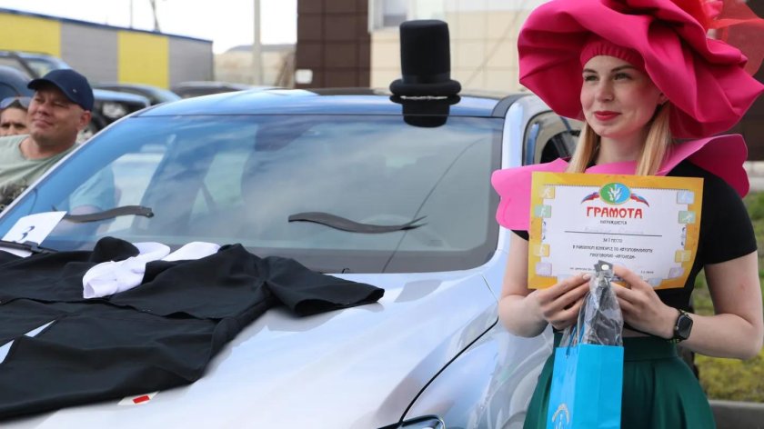 Автоледи конкурс