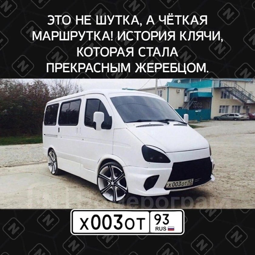 Тюнинг газель соболь