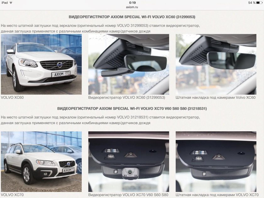 Volvo xc60 штатный видеорегистратор