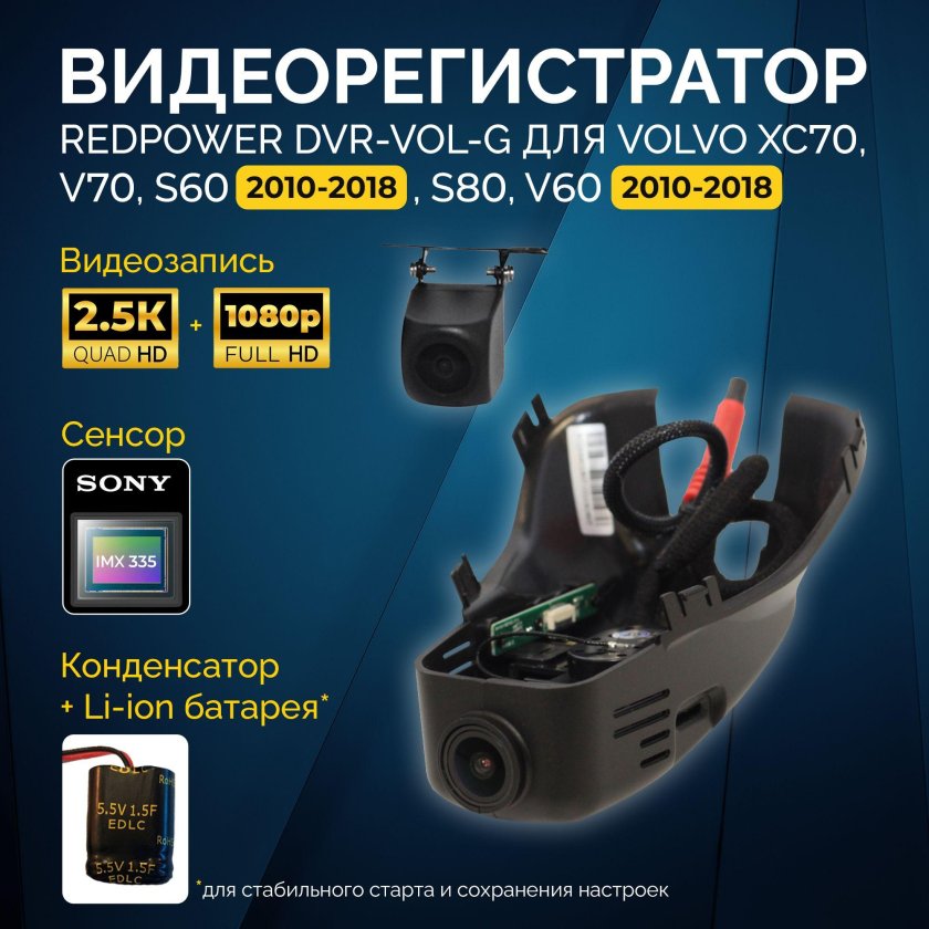 Pегистратор автомобильный