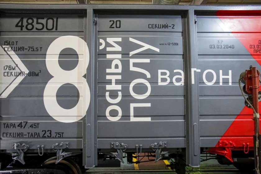 Грузовые вагоны фгк