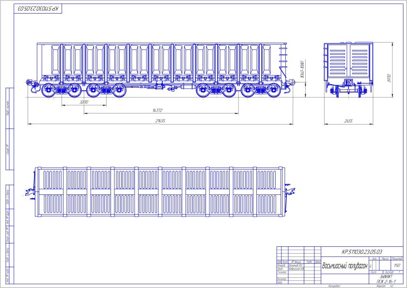 Полувагон 12-532 чертеж
