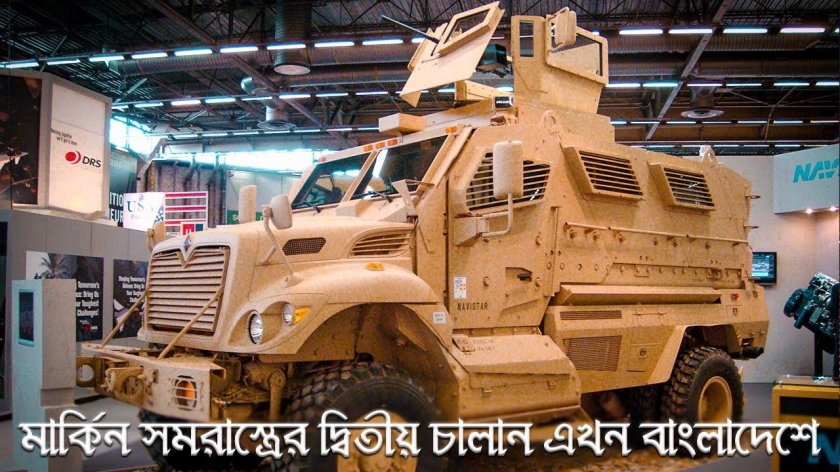 International maxxpro mrap