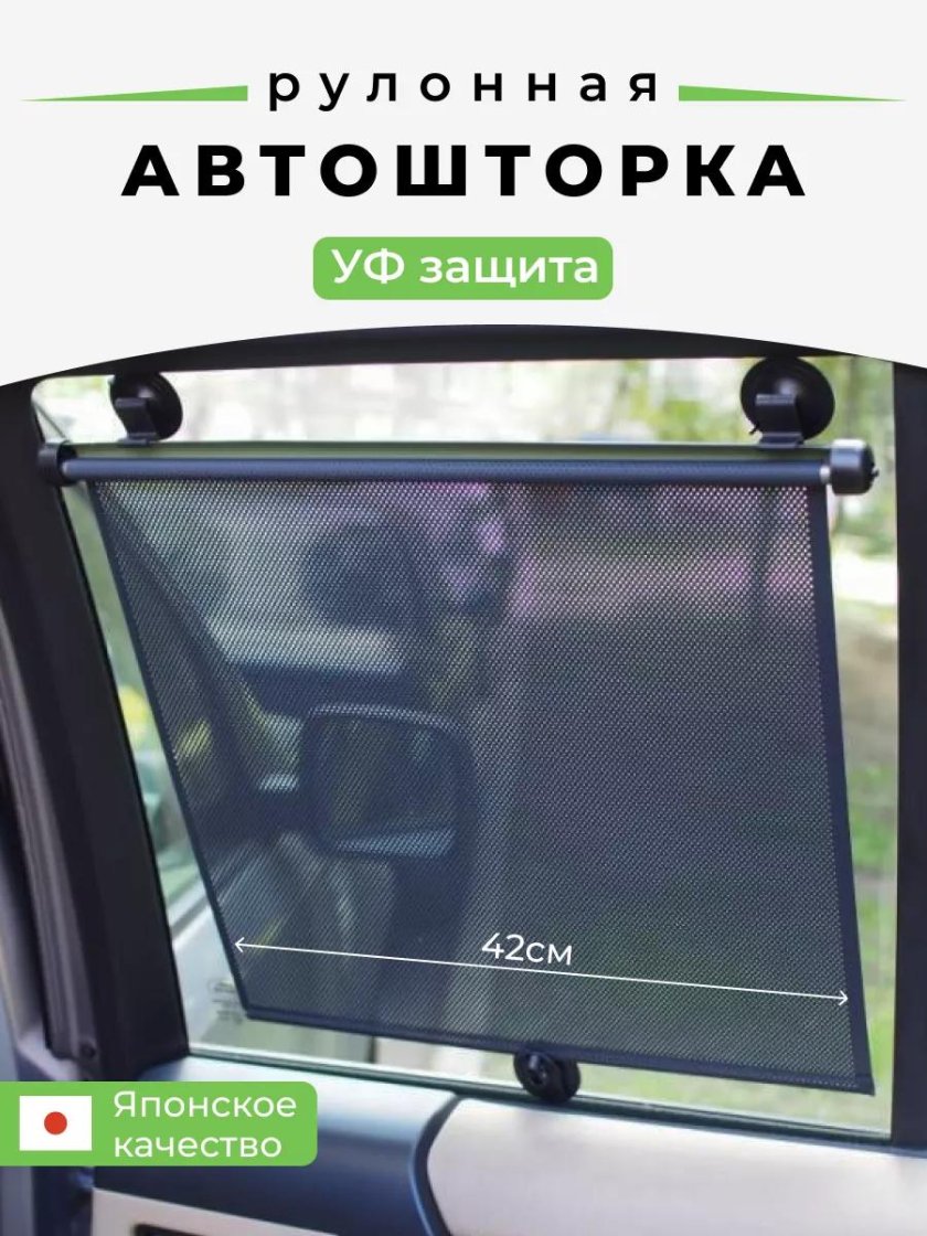 Рулонные шторки Volvo xc70