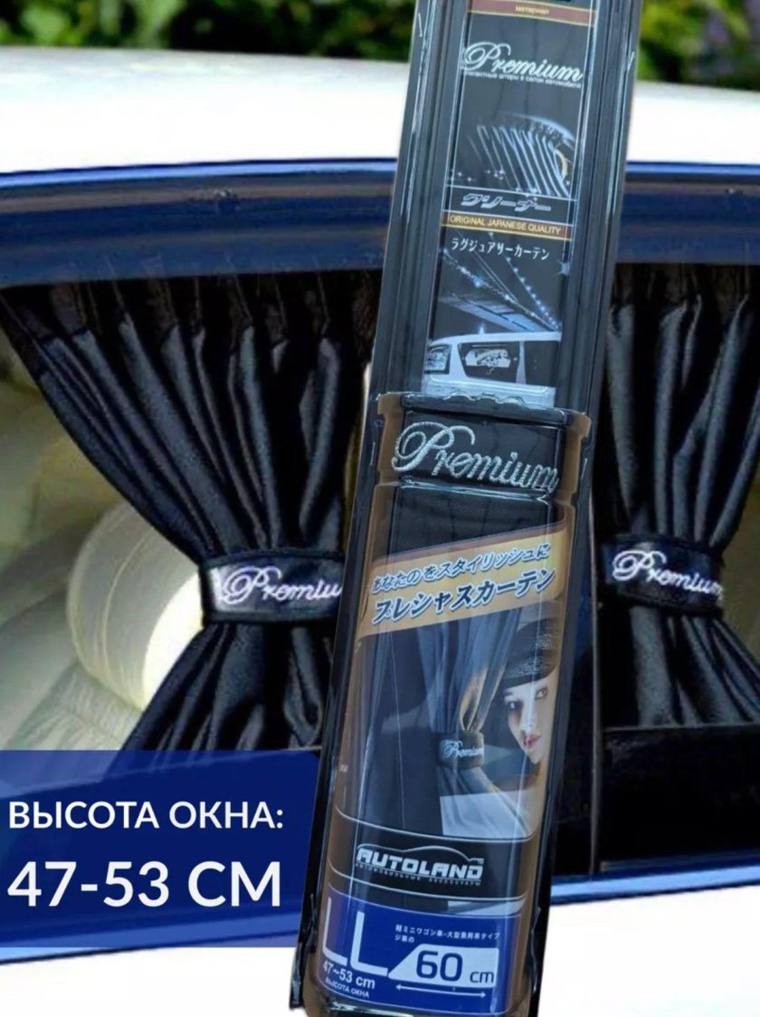 Шторки автомобильные боковые premium