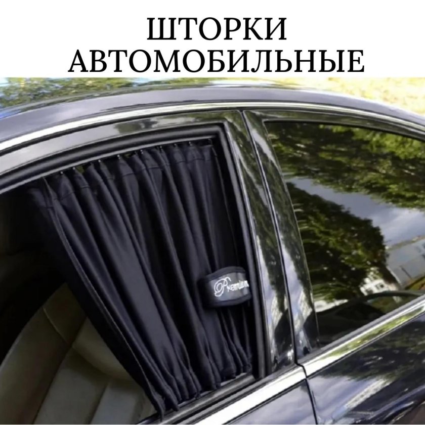 Шторки 'autoland premium' l-60 (42-47)