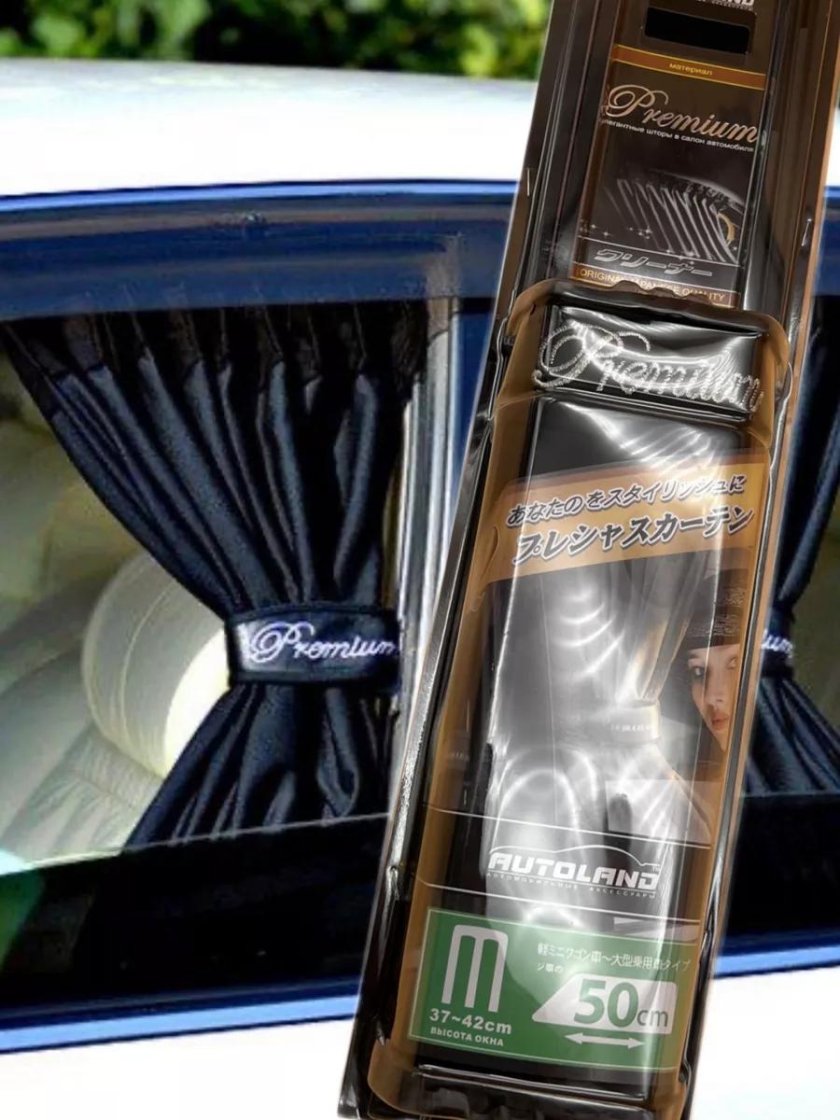 Автомобильная шторка