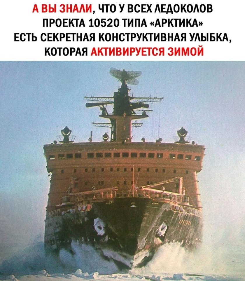 Атомный ледокол Арктика 1975