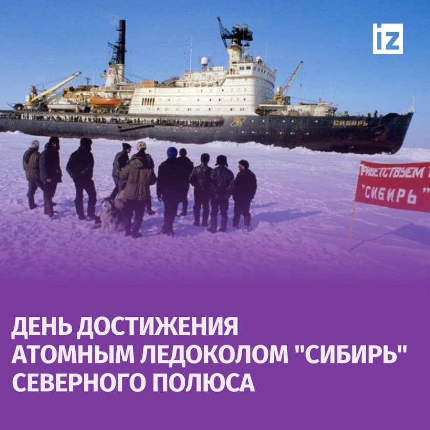 Атомный ледокол сибирь