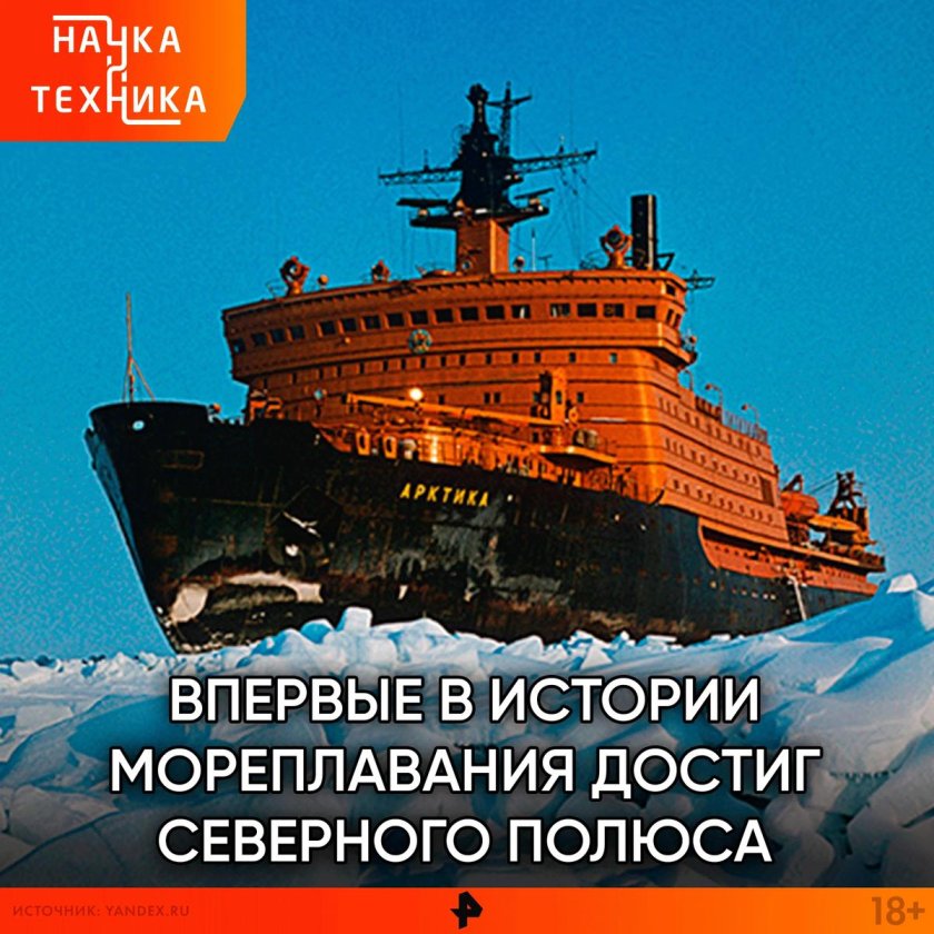 Атомный ледокол Сибирь 1977