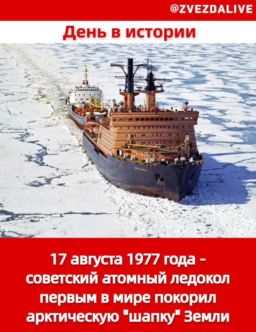 Ледокол Арктика достиг Северного полюса