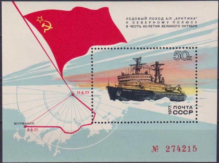 Ледокол арктика 1977