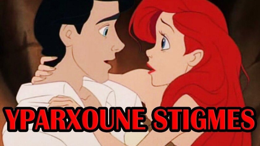 Русалочка Ариэль с принцем