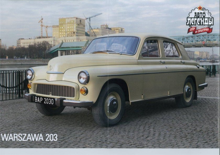 Варшава 223