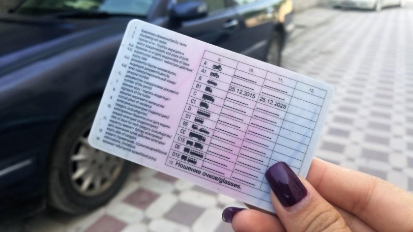 Права автомобильные