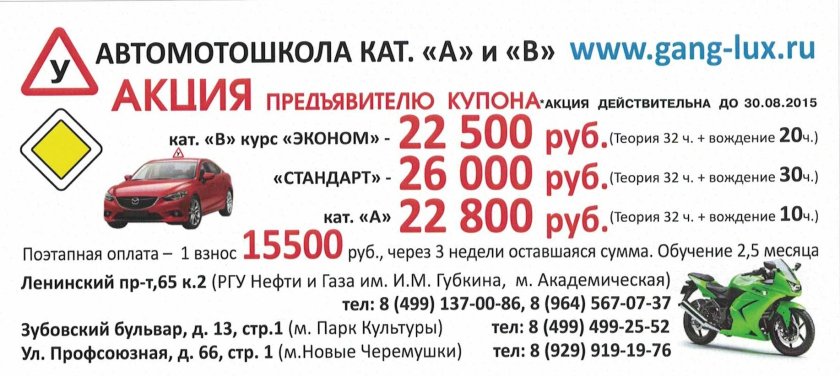 Сколько учиться на категорию с в автошколе