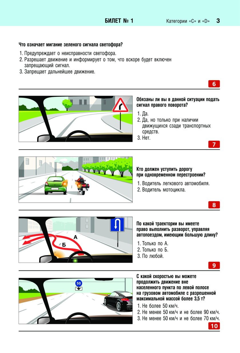 Экзамен на права категории а