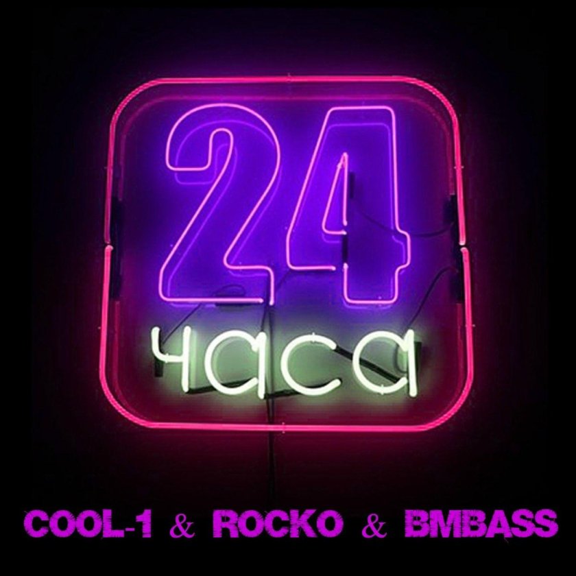 Неоновая вывеска