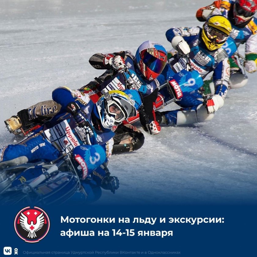 Мотоцикл для ледового спидвея