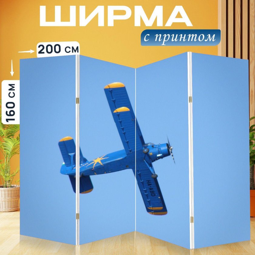 Авиация общего назначения