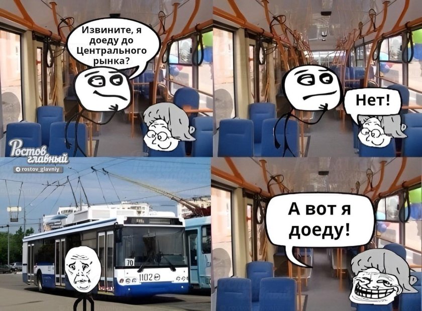 Троллейбус приколы