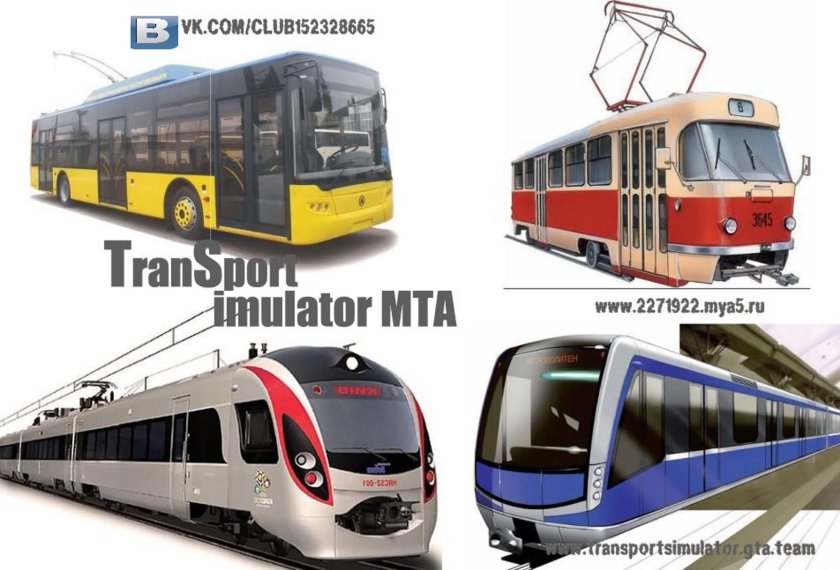 Наземный электрический транспорт