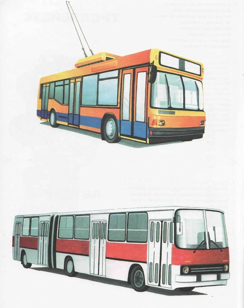 Транспорт рисунок