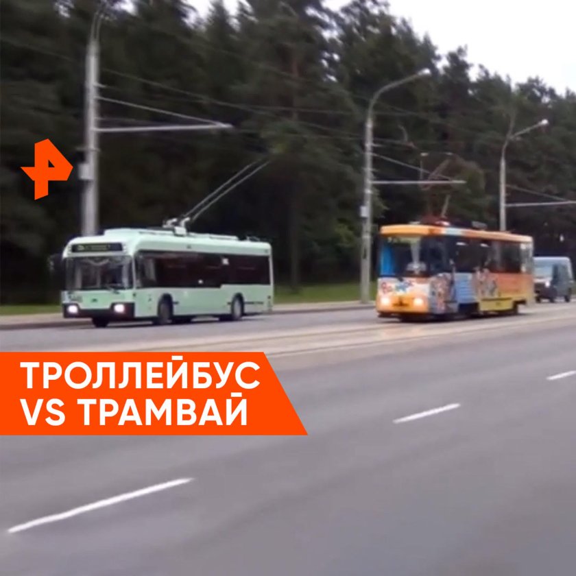 Троллейбус vs трамвай стоимость