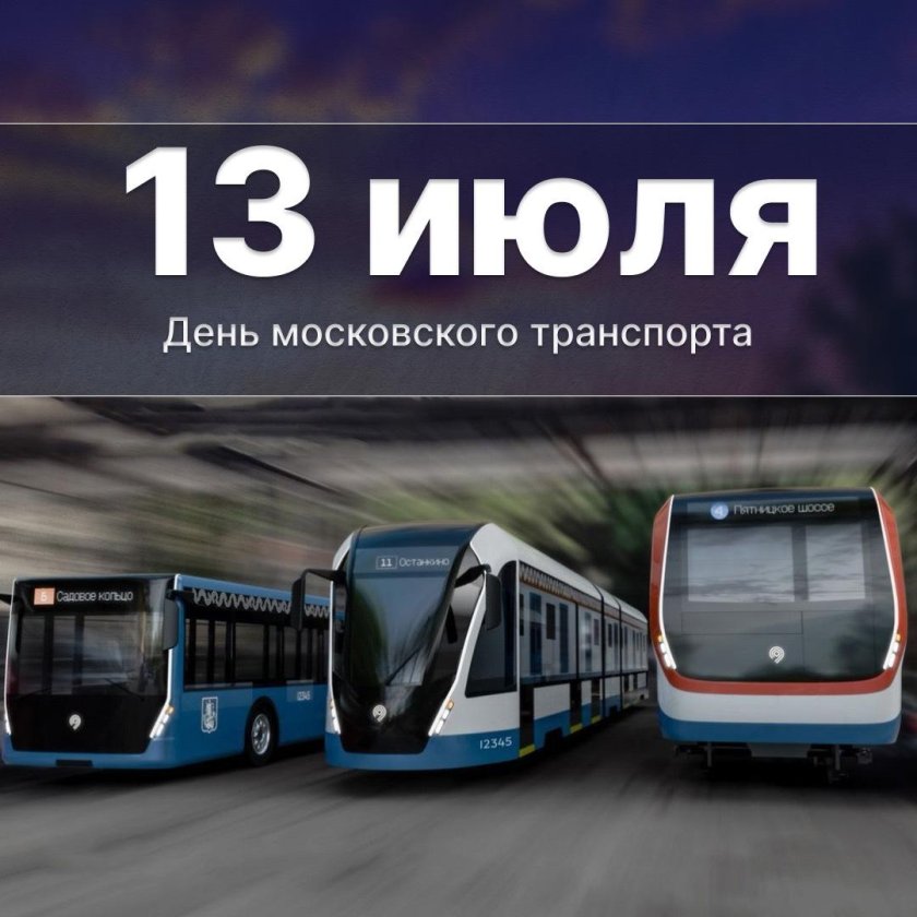 Электробус Мосгортранс 2022