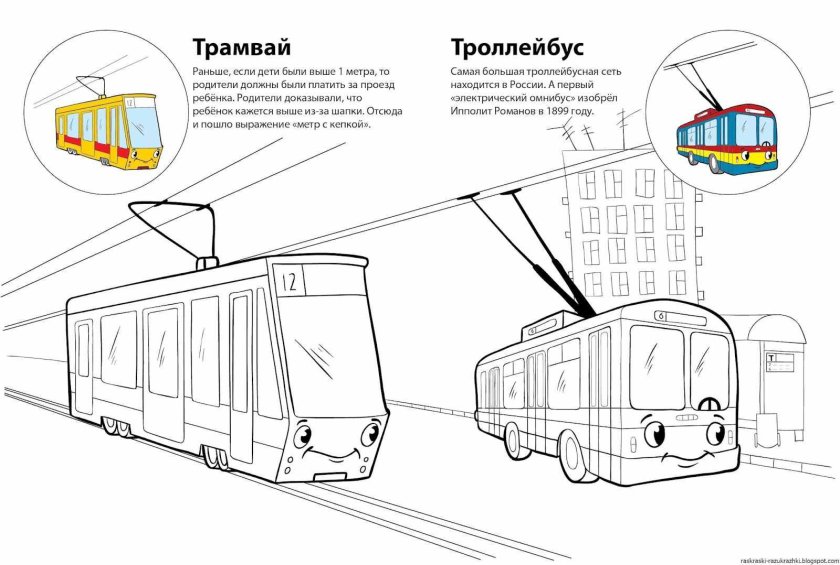 Трамвай обходим спереди? Раскраски
