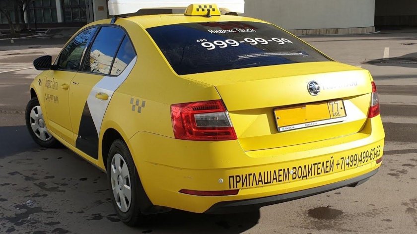 Шкода такси