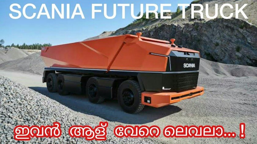 Беспилотный самосвал Скания