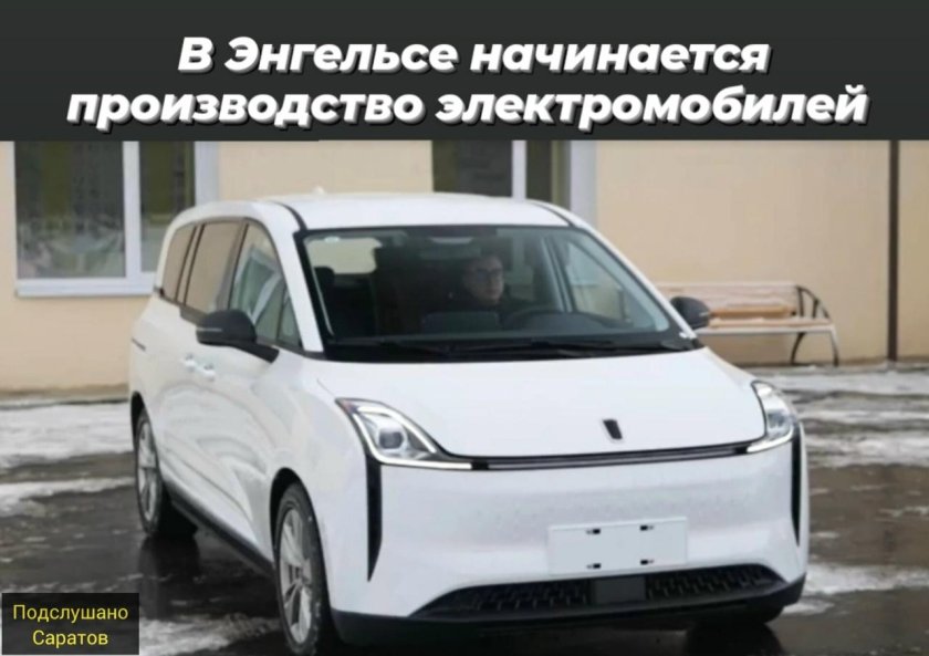 FAW электрокар