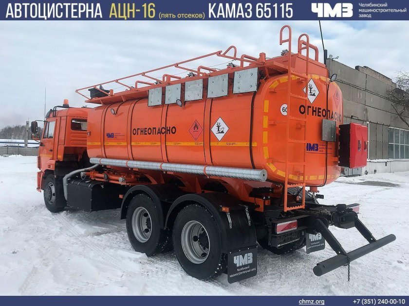Нефтепромысловая автоцистерна АЦН•16 на шасси КАМАЗ•65115